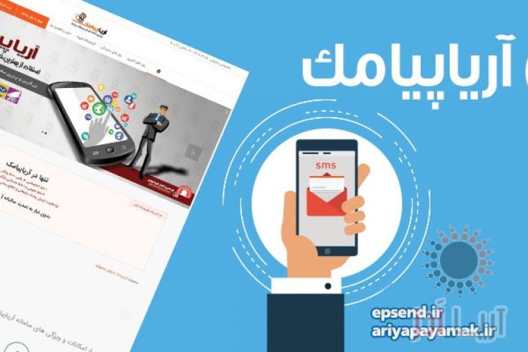 پنل پیامک رایگان