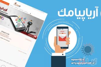 پنل پیامک رایگان