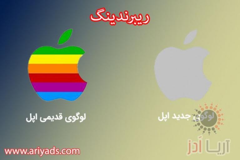 برندینگ مجدد 