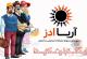 تبلیغ رایگان کسب و کار در آریا ادز